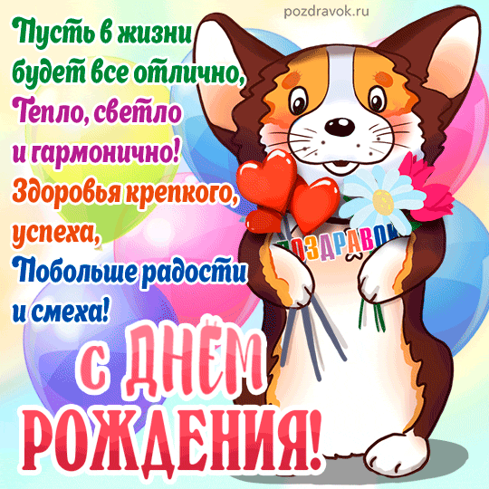 С днем рождения, Козерожки! С днем рождения, Козерожки!